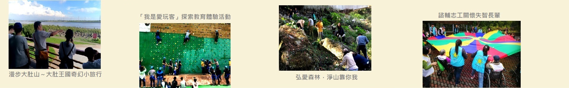 輔導中心相關活動